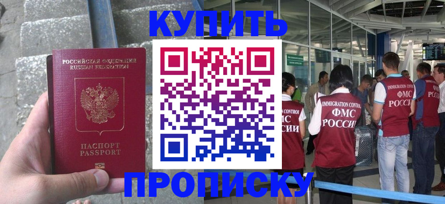 временная регистрация 2025 в Нягани