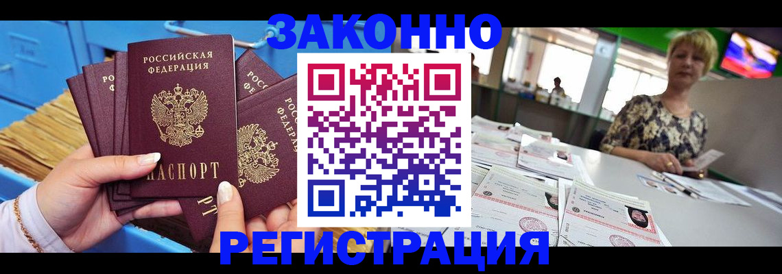 прописка для военкомата в Нягани