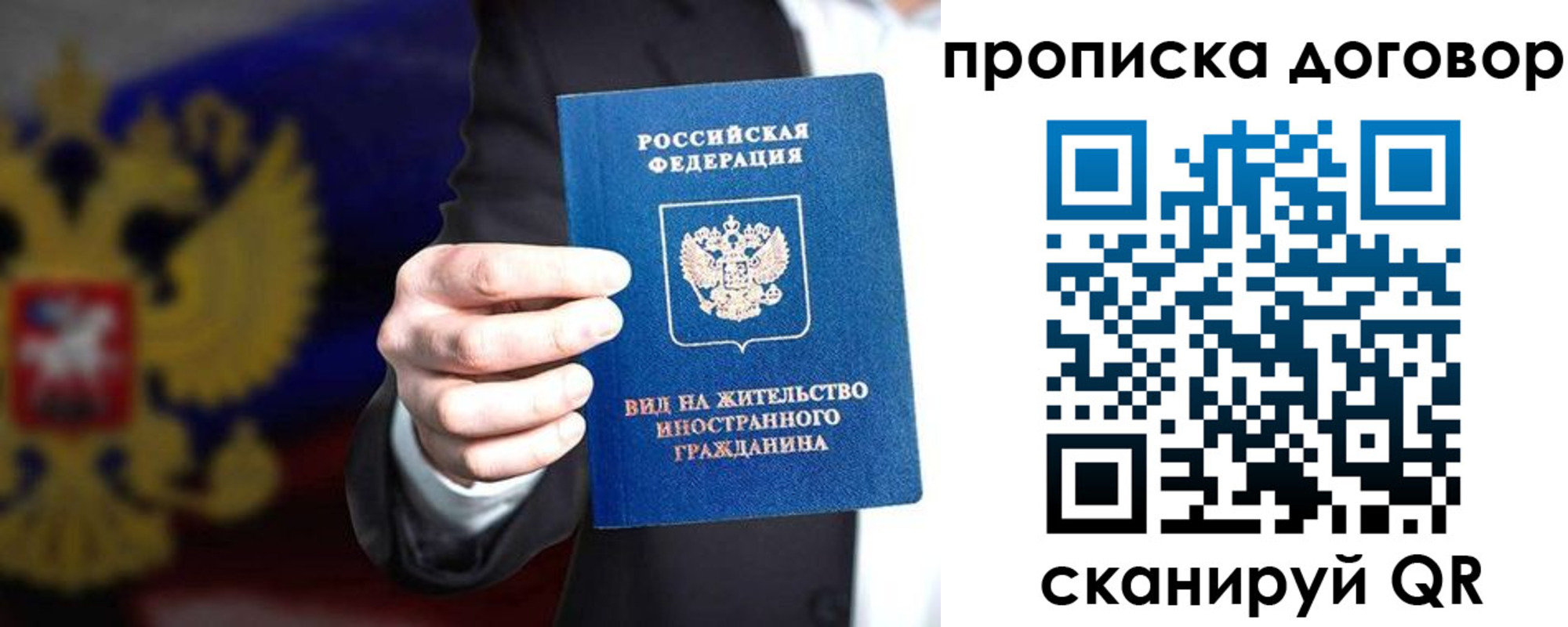 временная регистрация для школы в Нягани