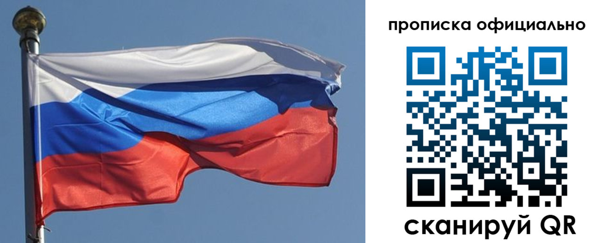 временная прописка в Нягани