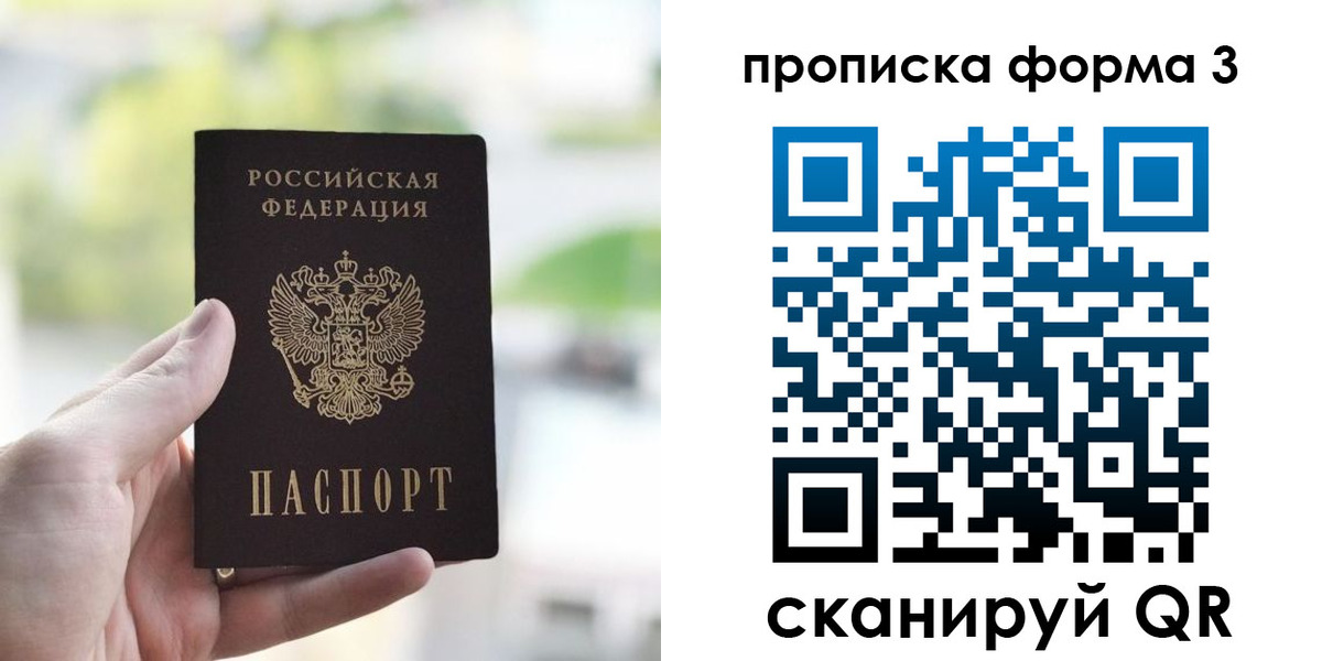 временная регистрация поиск в Нягани