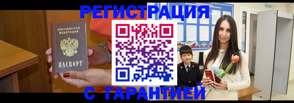 временная регистрация для школы в Нягани
