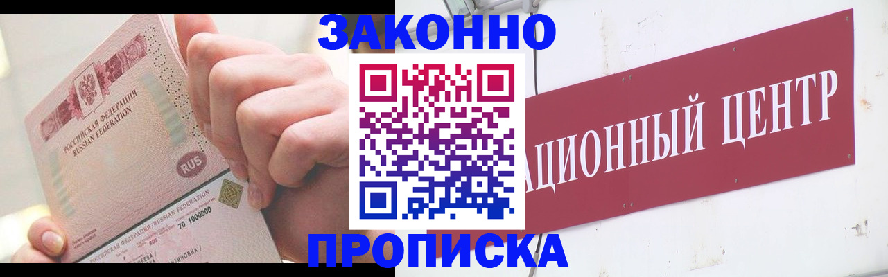 прописка для работы в Нягани