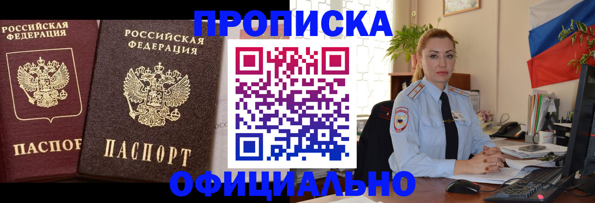 прописка регистрация в Нягани