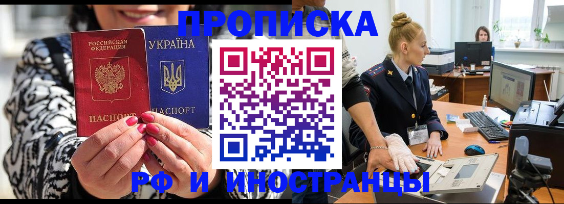 временная регистрация законно в Нягани