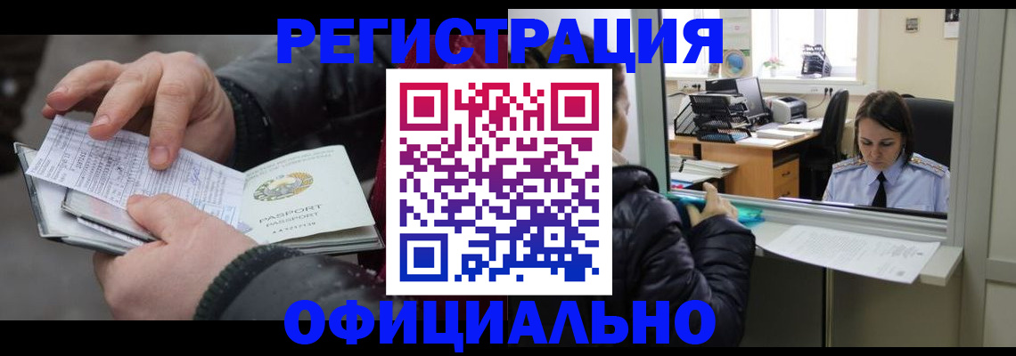 временная регистрация поиск в Нягани