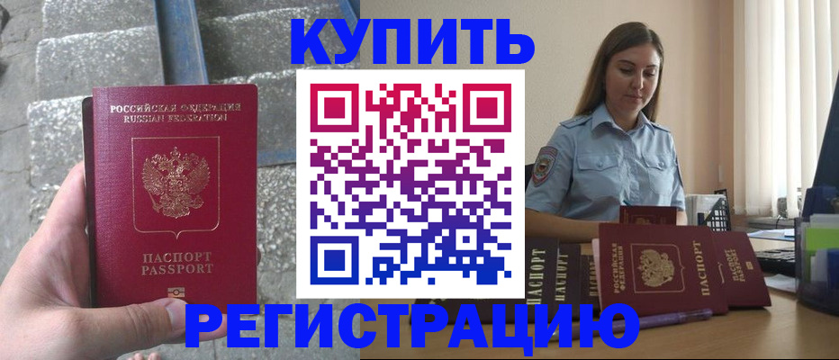 прописка в квартире в Нягани