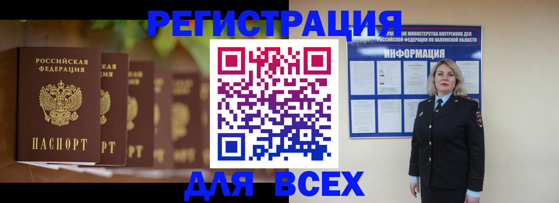 прописка для работы в Нягани