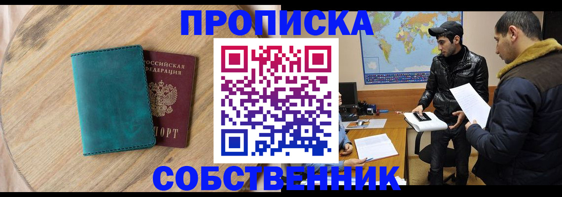 прописка в Нягани