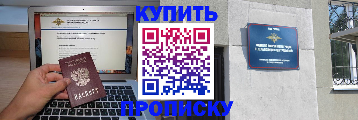 прописка от собственника в Нягани